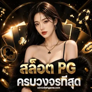 winix bet vip